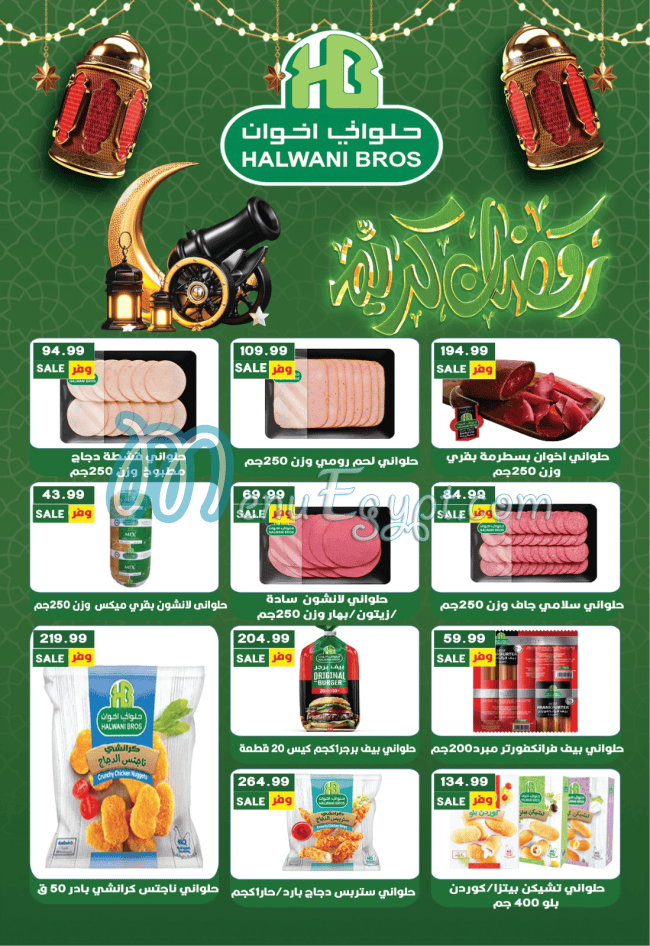 أسعار يورو مارشيه مصر