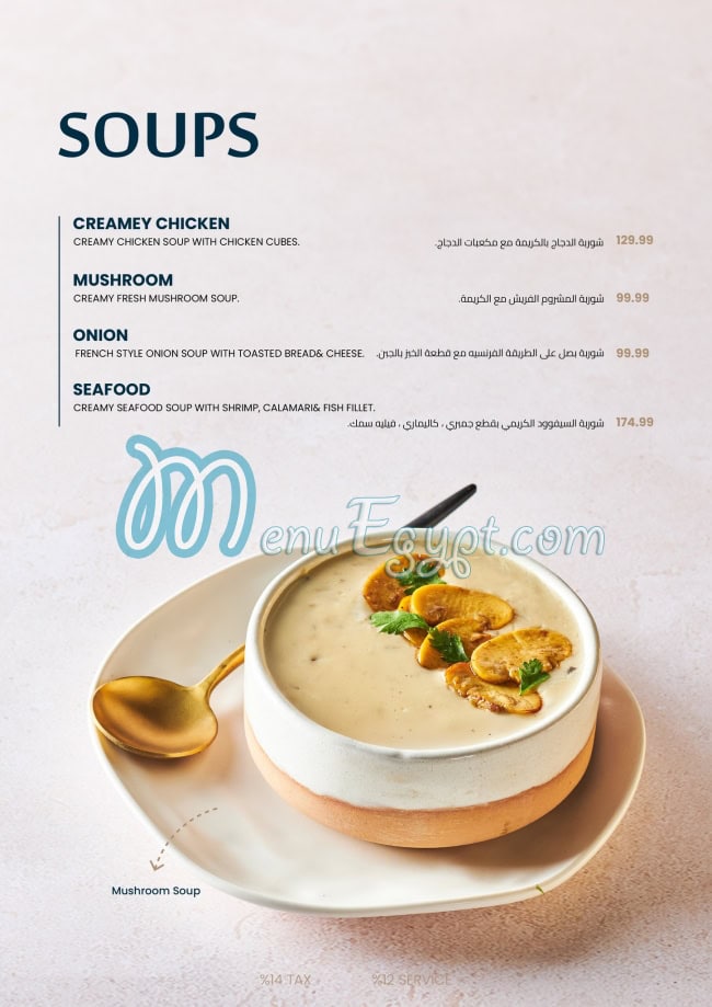 ايفورا مصر منيو بالعربى