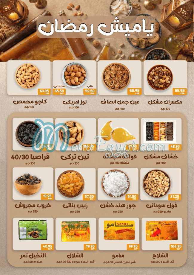 Exception Hayper Market menu