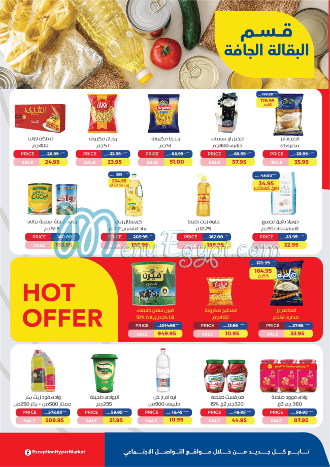 Exception Hayper Market menu Egypt 3