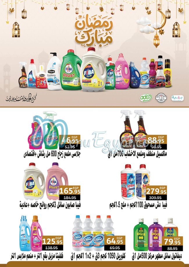 Exception Hayper Market menu Egypt 6