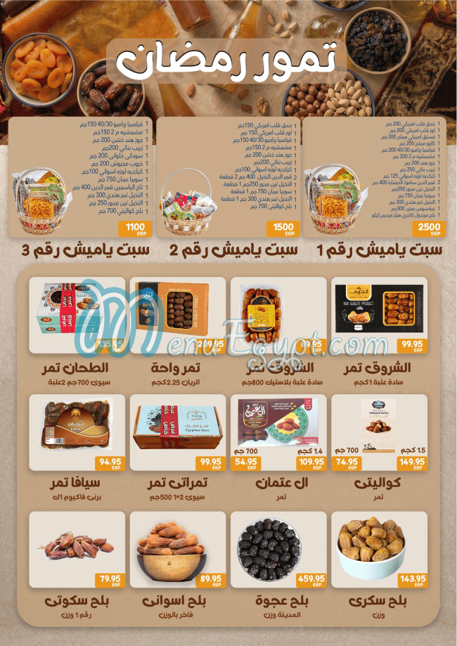 Exception Hayper Market menu Egypt