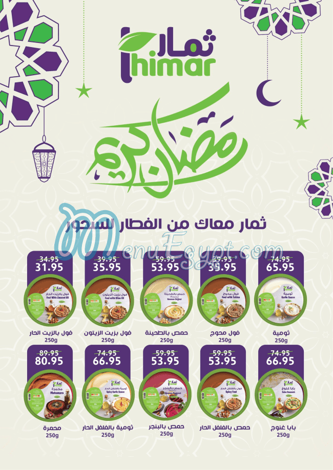 Exception Hayper Market delivery