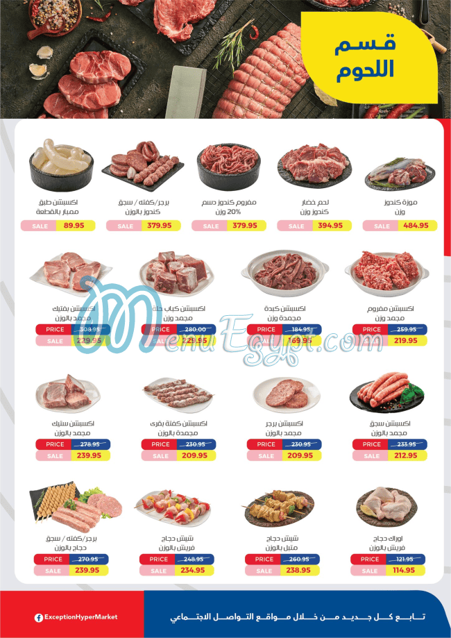 Exception Hayper Market online menu