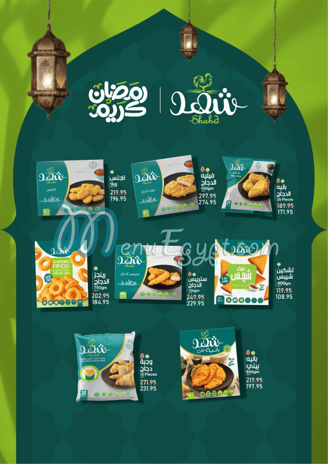 Exception Hayper Market menu Egypt 1