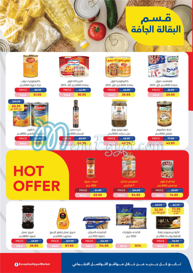 Exception Hayper Market menu Egypt 2