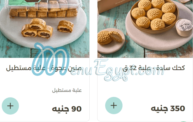 Exception Pastry menu Egypt 3