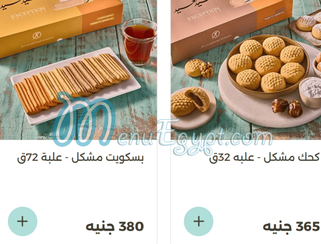 Exception Pastry menu Egypt 4