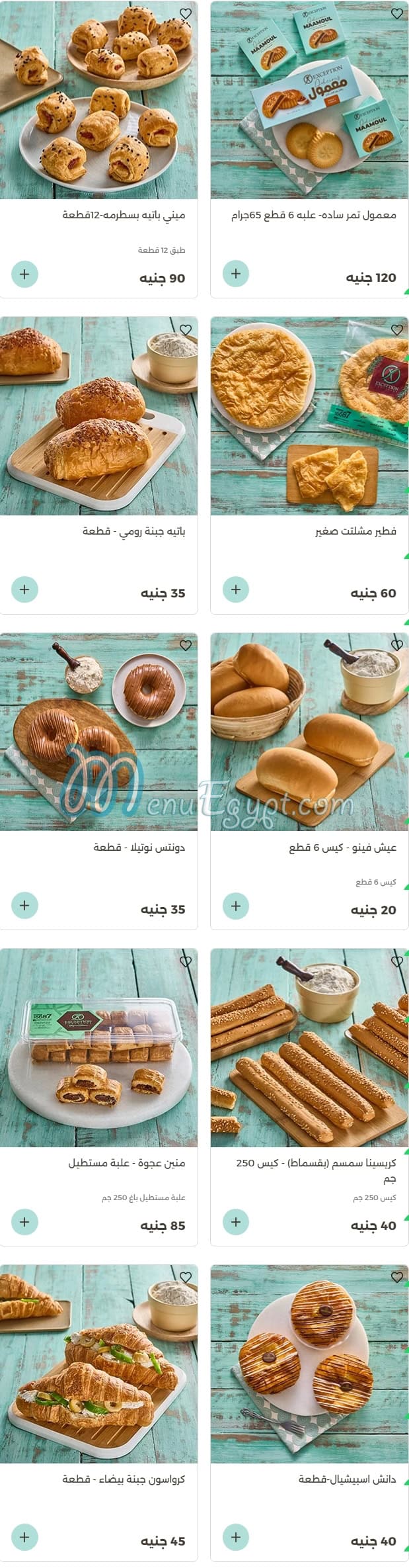 Exception Pastry menu Egypt 7