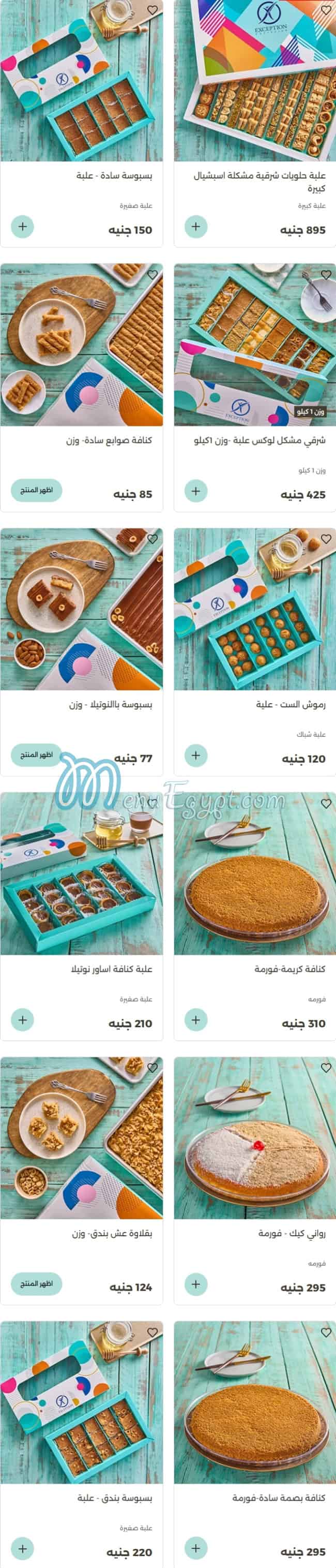 منيو حلواني اكسبشن مصر 8
