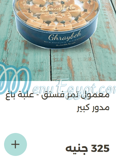 Exception Pastry menu Egypt 12