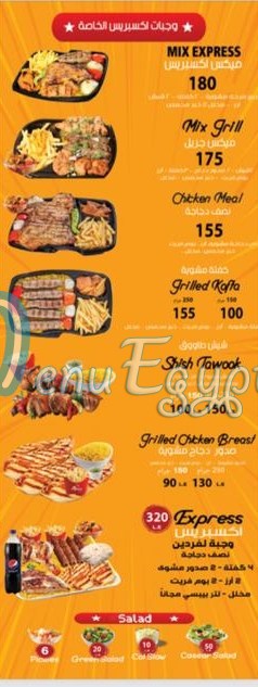 Express menu prices