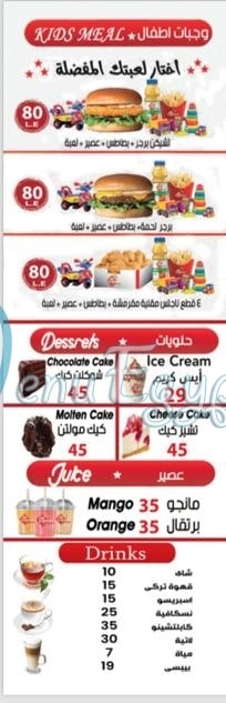 Express menu Egypt 1