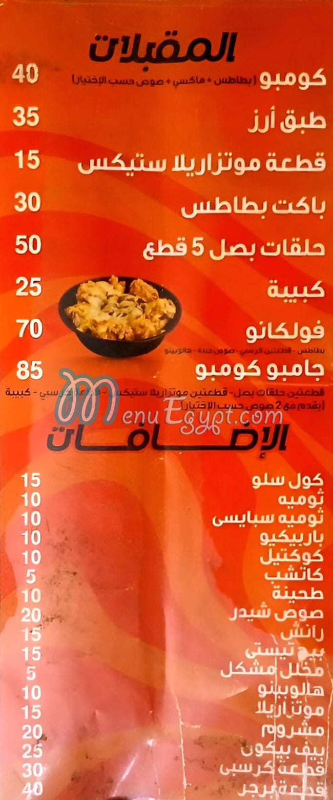 Extra Food menu