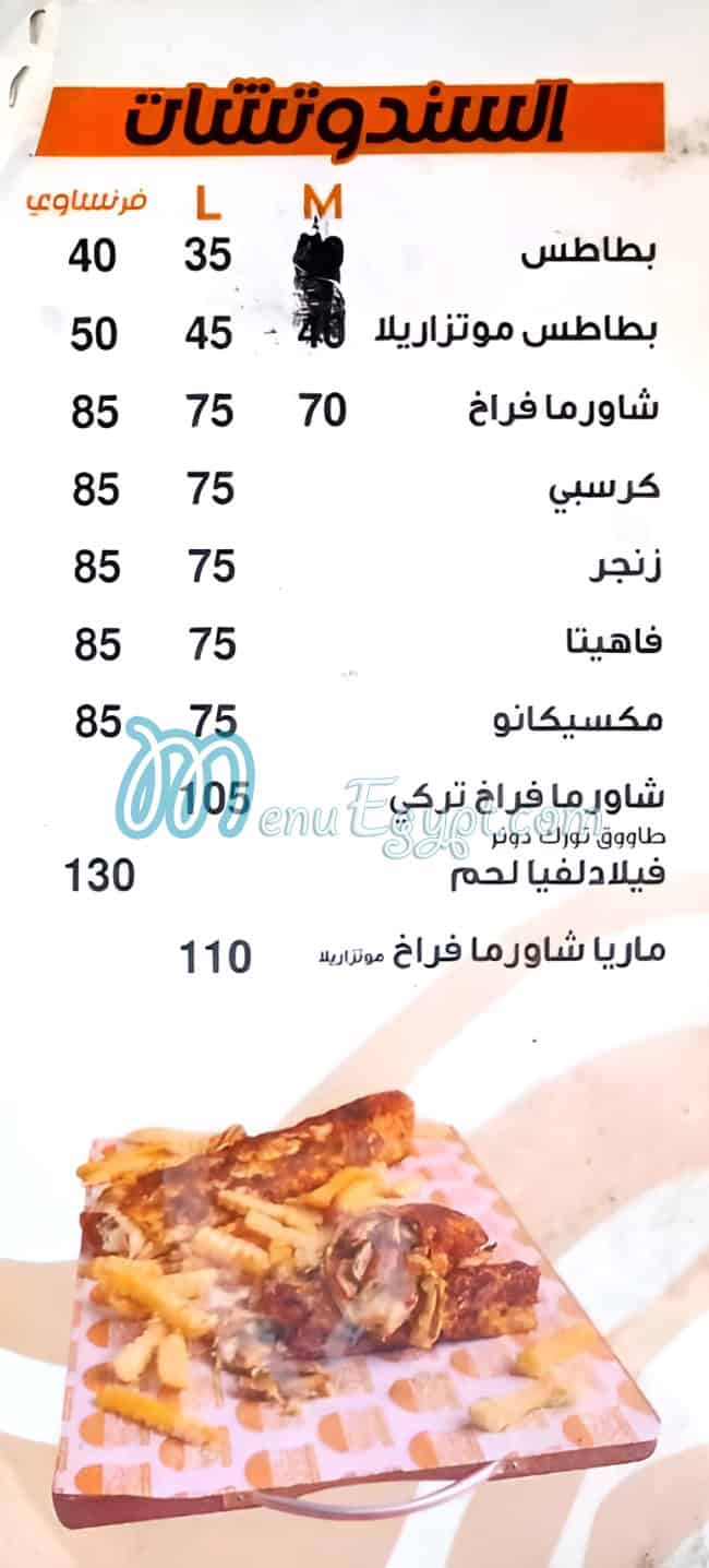 Extra Food menu Egypt