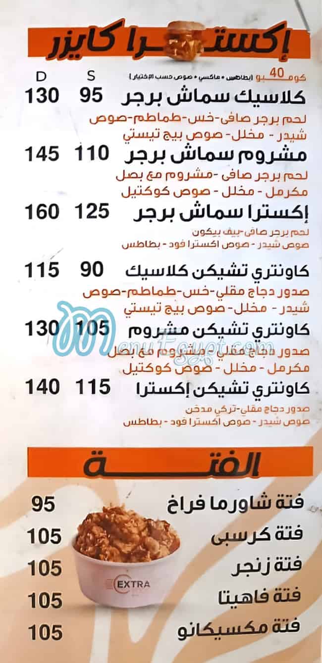 Extra Food egypt