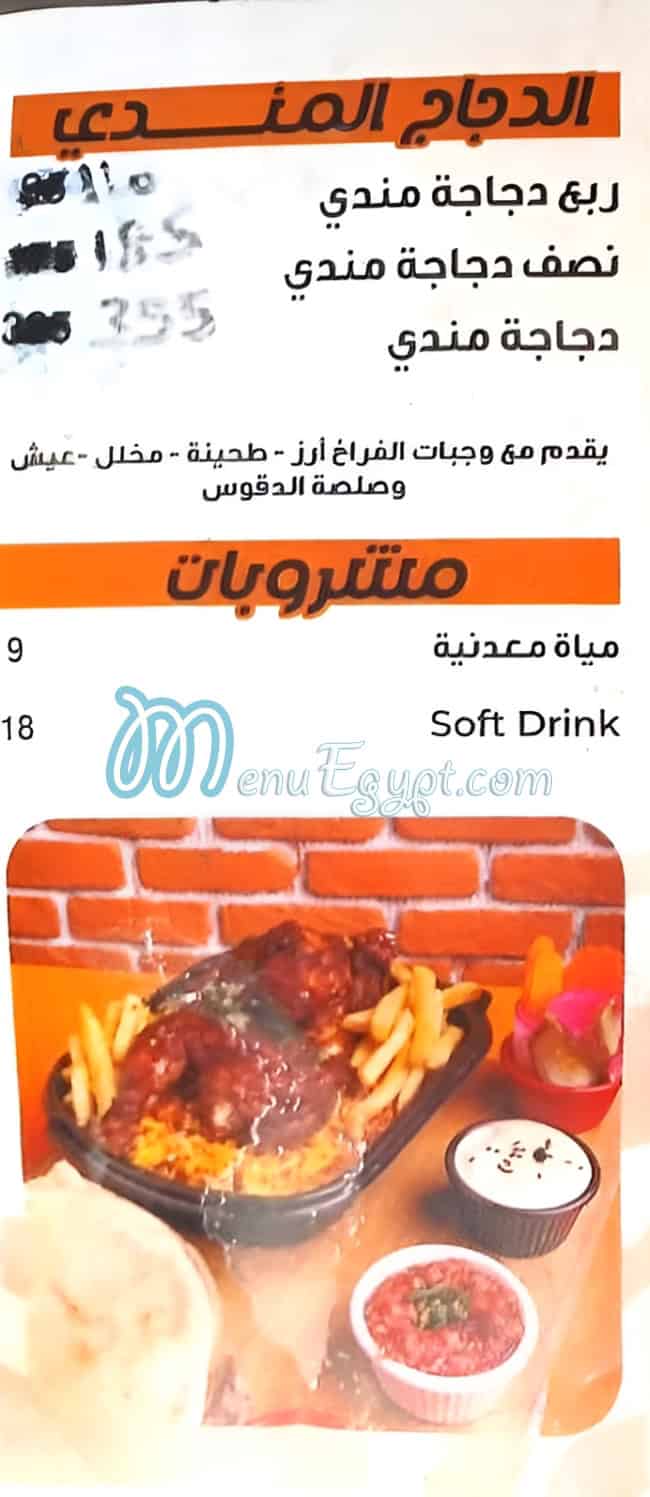 Extra Food delivery menu