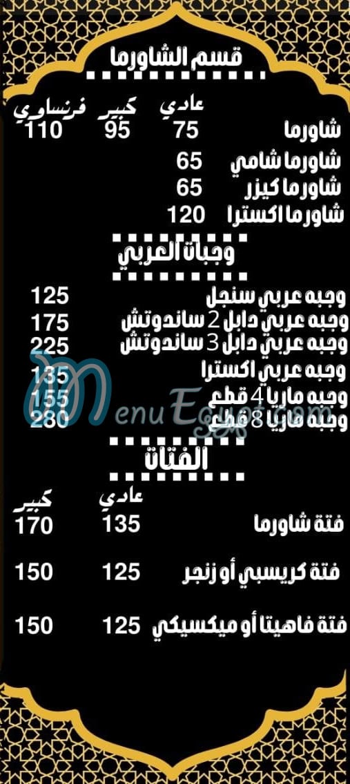 مطعم عز الشام اكتوبر مصر