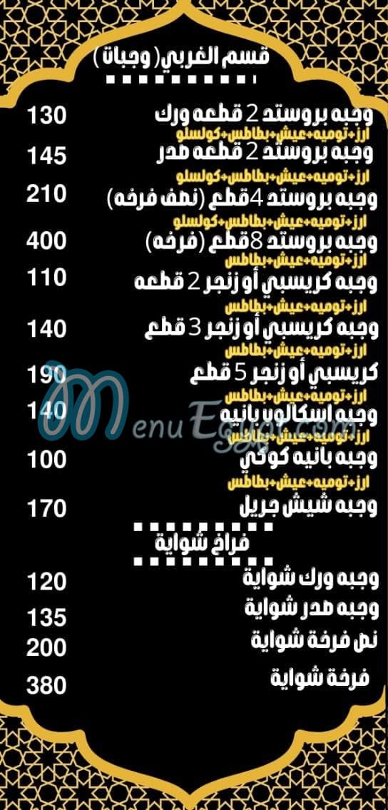 عز الشام اكتوبر مصر الخط الساخن