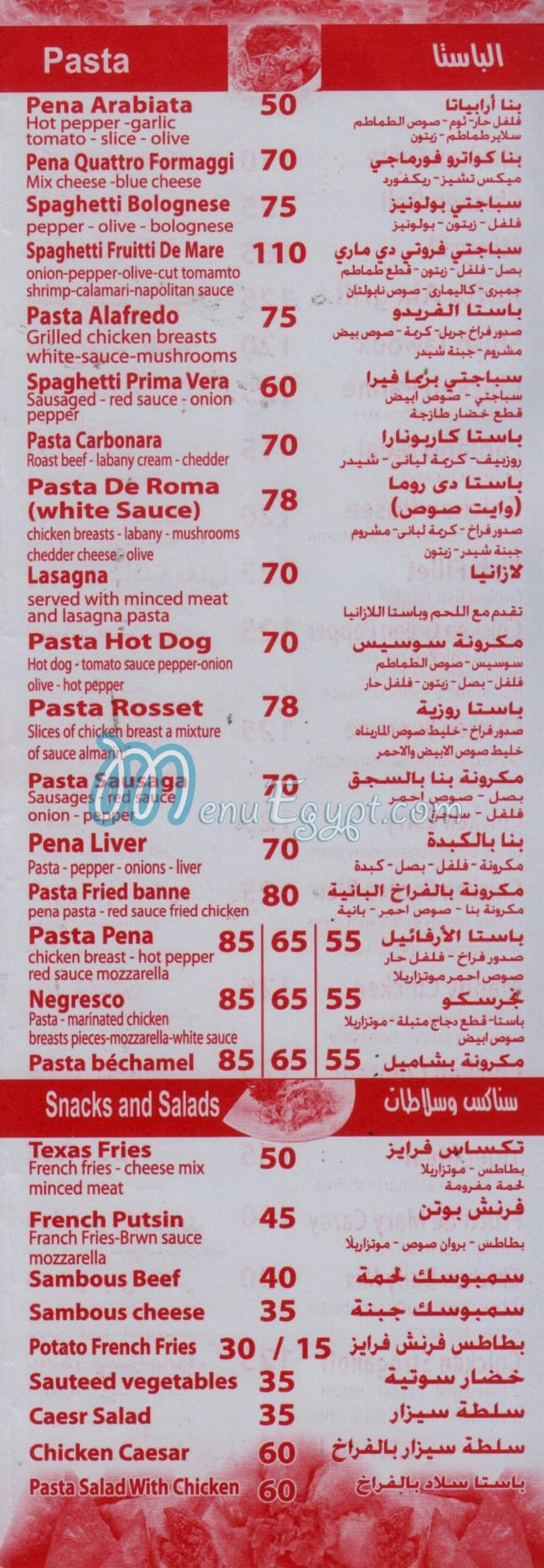 مطعم فابيانو مصر
