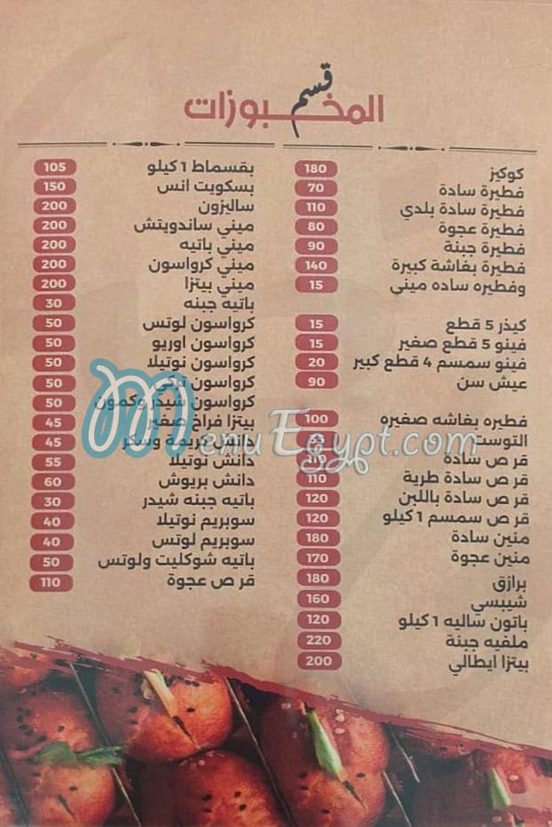 منيو حلواني فاضل مصر
