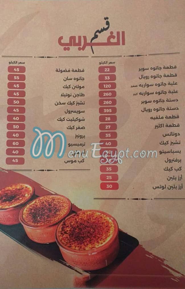 مطعم حلواني فاضل مصر