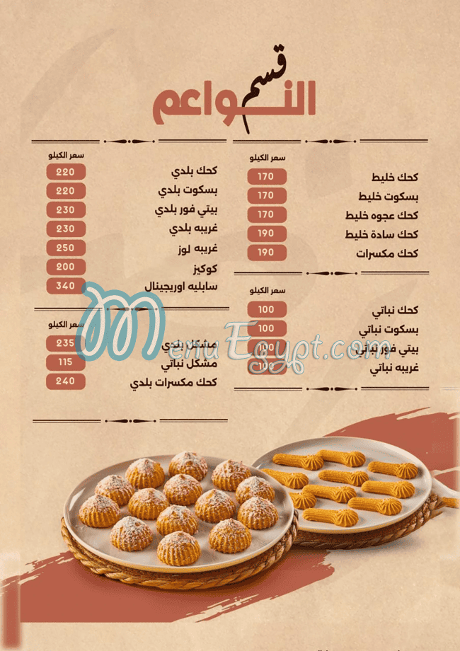 مطعم حلواني فاضل مصر
