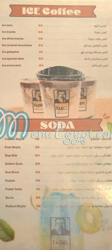 رقم حلواني فاضل مصر