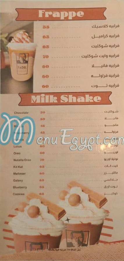 حلواني فاضل مصر