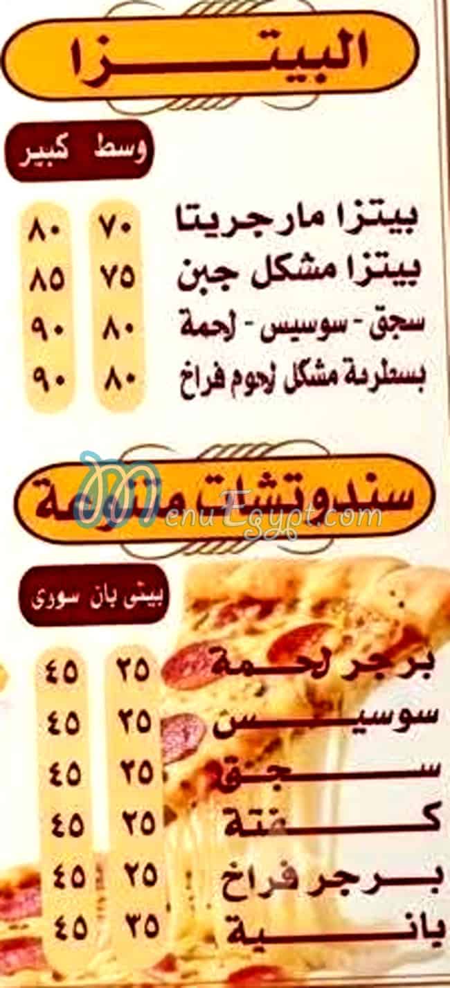 فهمي مصر الخط الساخن
