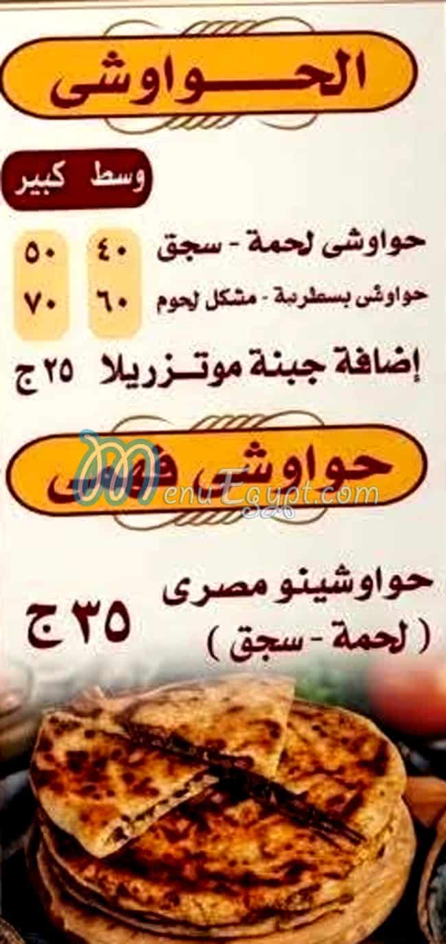 فهمي منيو