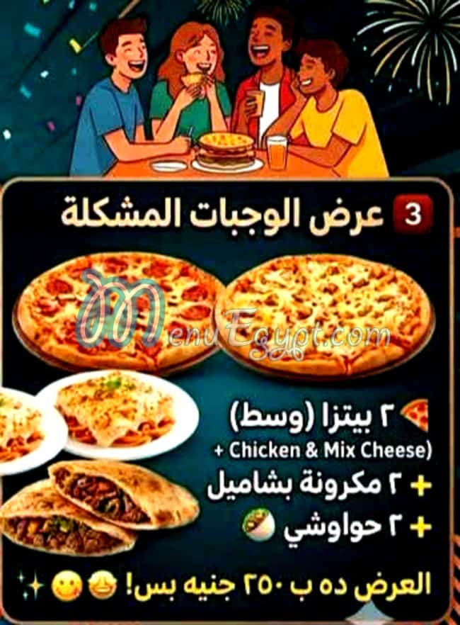 أسعار فهمي مصر