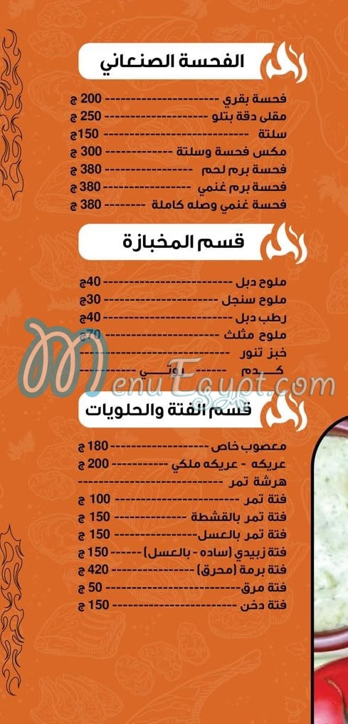 فحسة و حنيذ مصر الخط الساخن