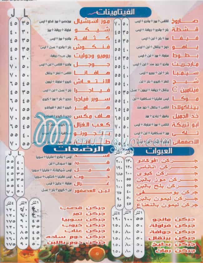 مطعم فاميلي درينك مصر الجديده مصر