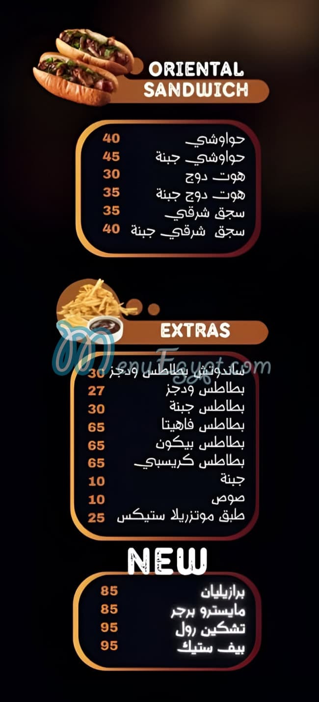 مطعم فيموس برجر مصر