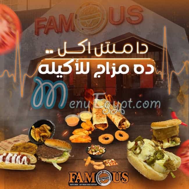فيموس برجر مصر منيو بالعربى