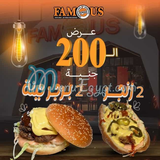 فيموس برجر منيو