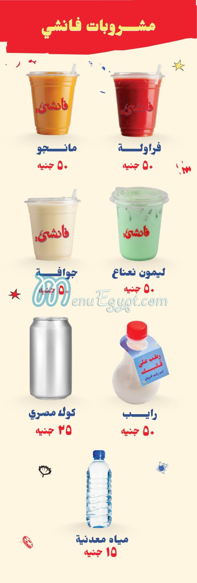 فانشي مصر