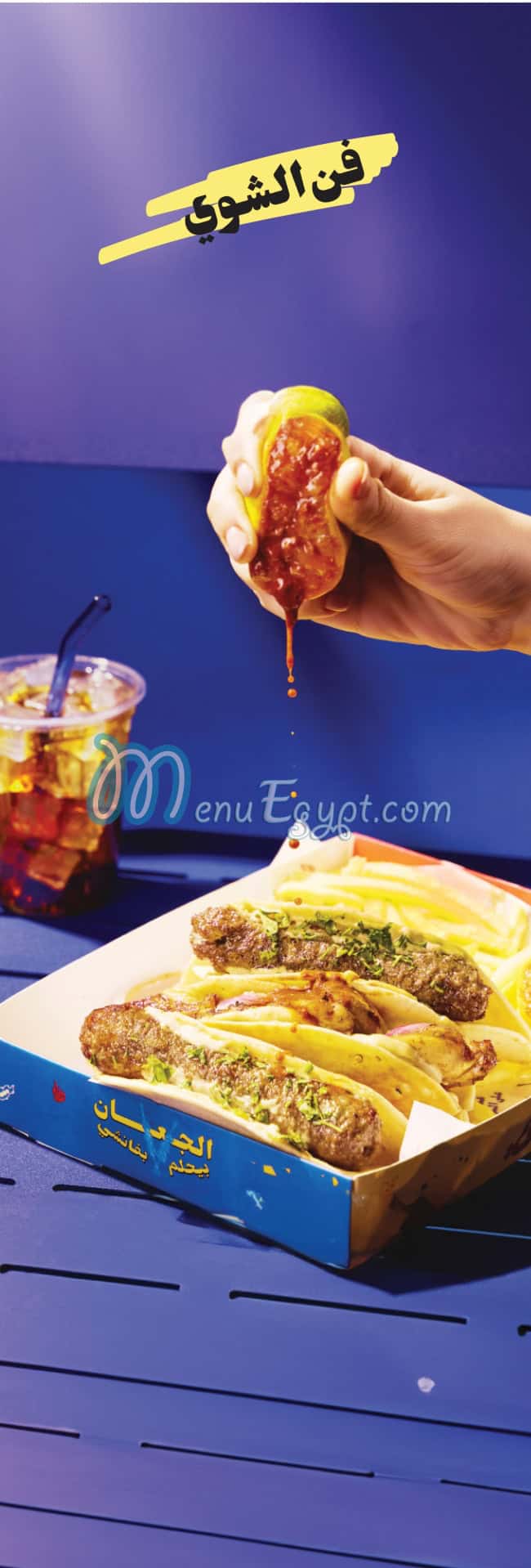 Fanshy menu Egypt 5