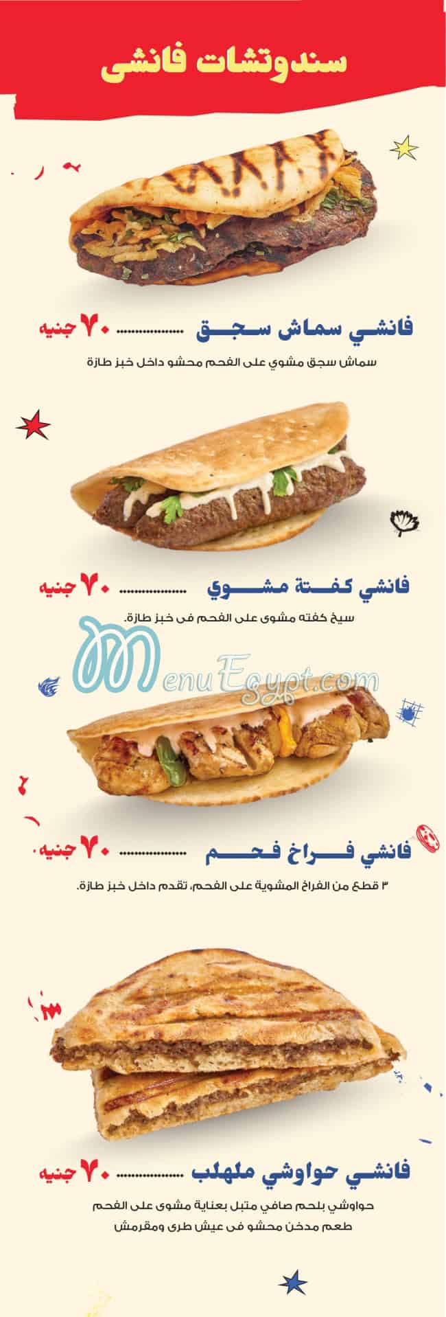Fanshy delivery menu