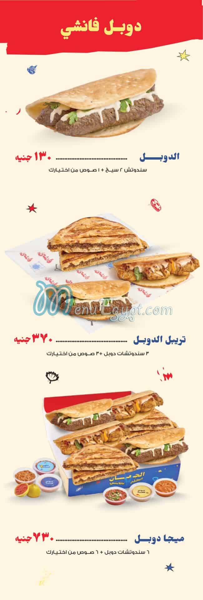 فانشي منيو