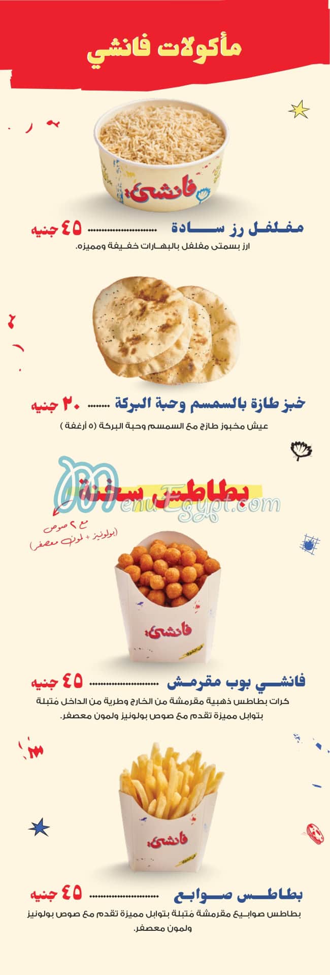 Fanshy menu prices