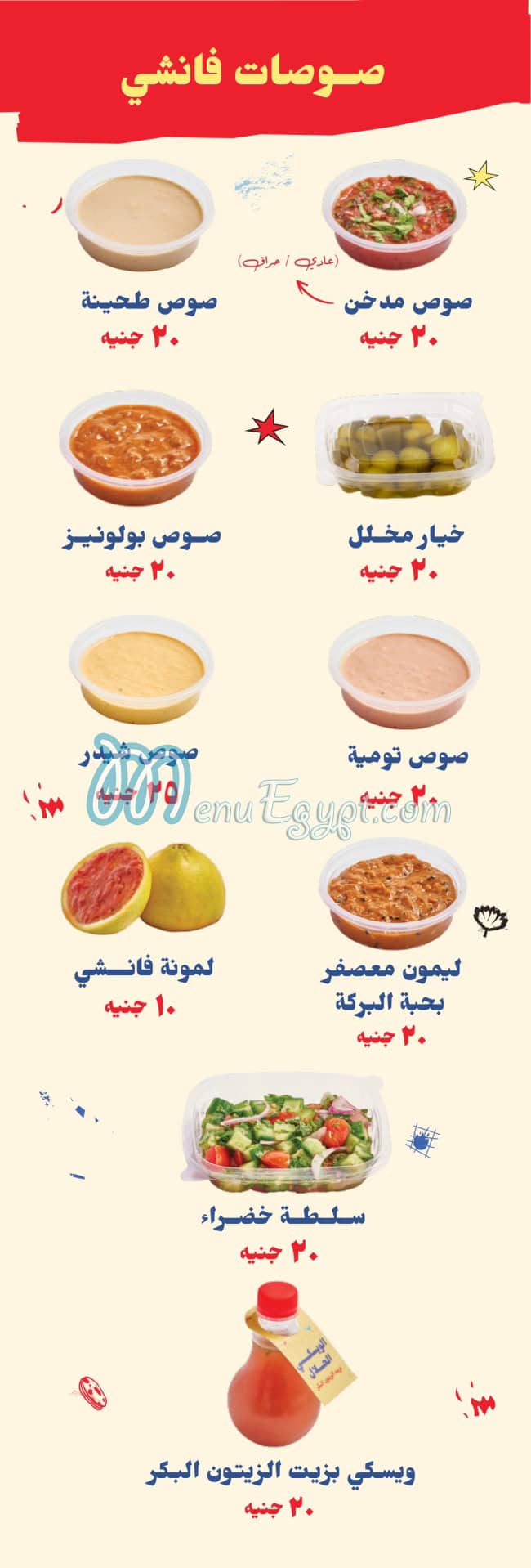 فانشي مصر