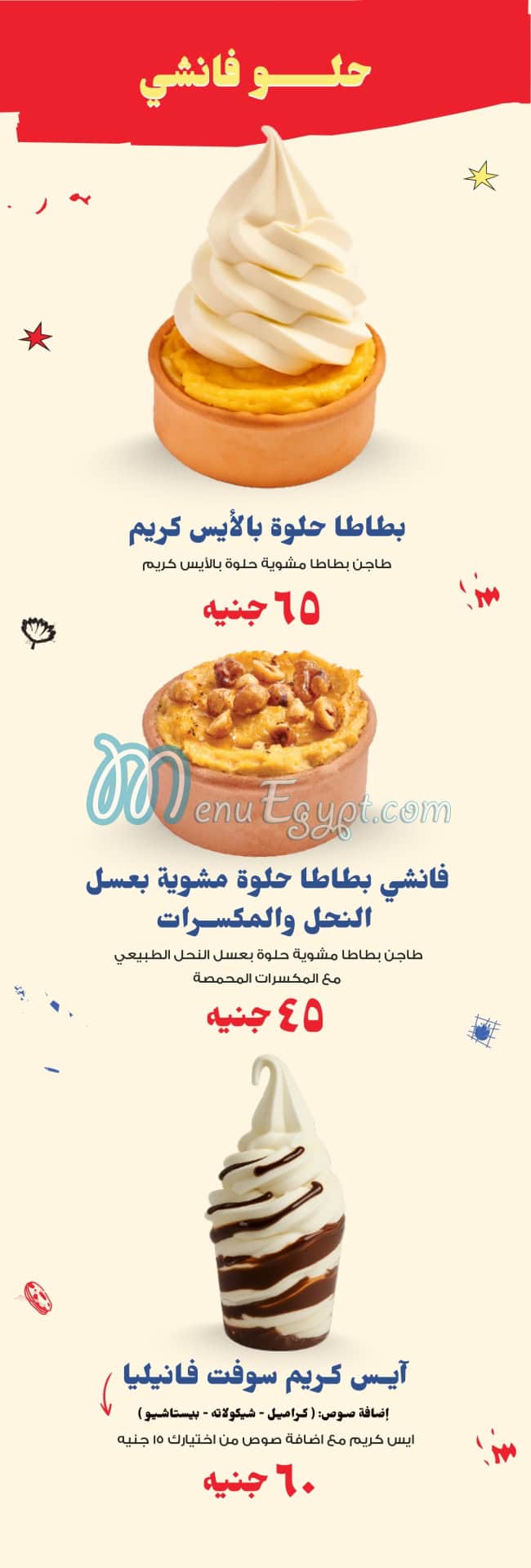 أسعار فانشي مصر