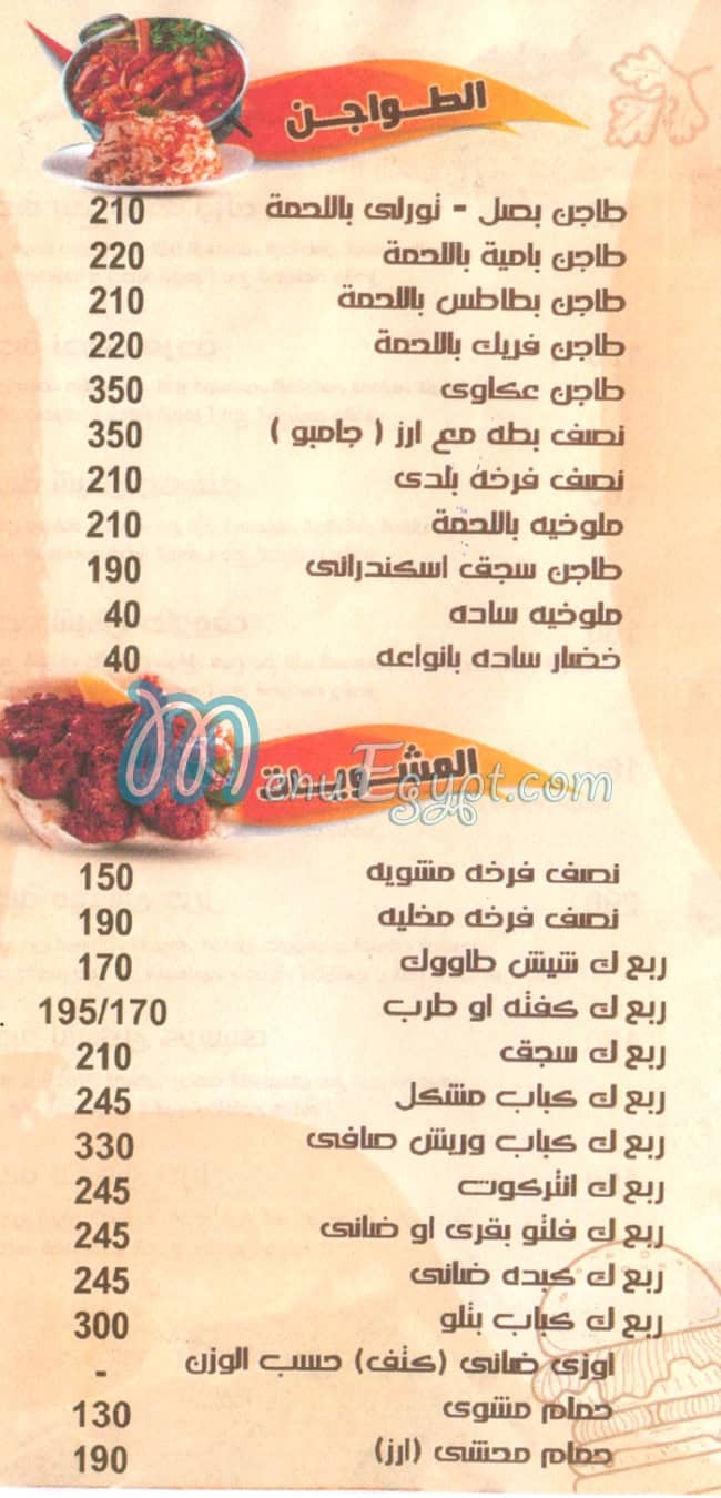 Farah delivery menu