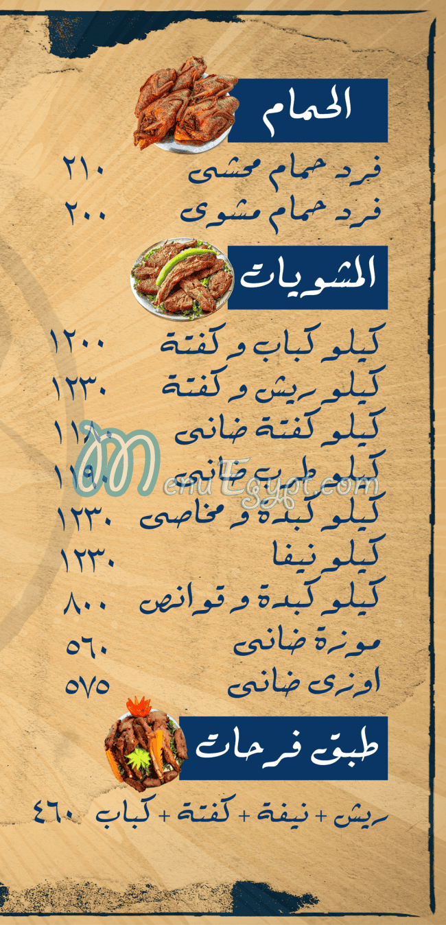 Farahat menu