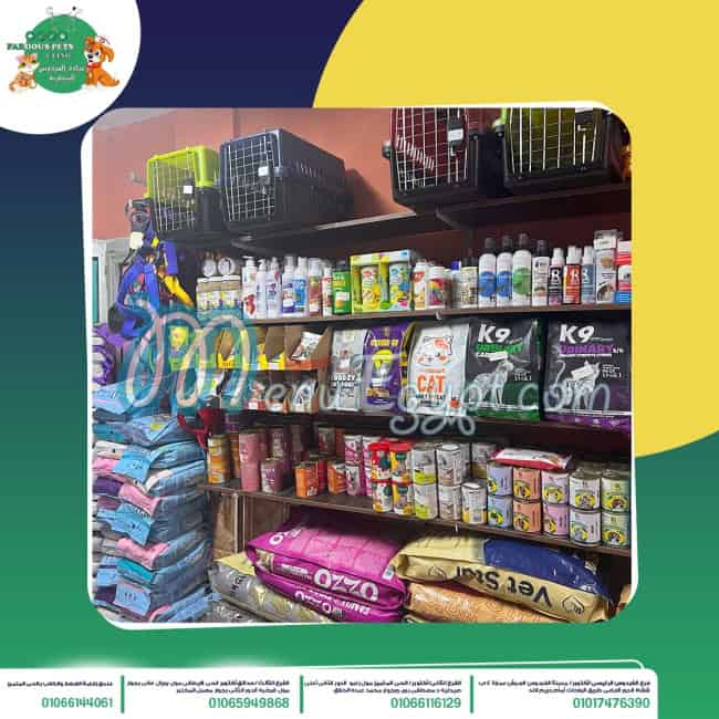 Fardous Pets Clinics egypt