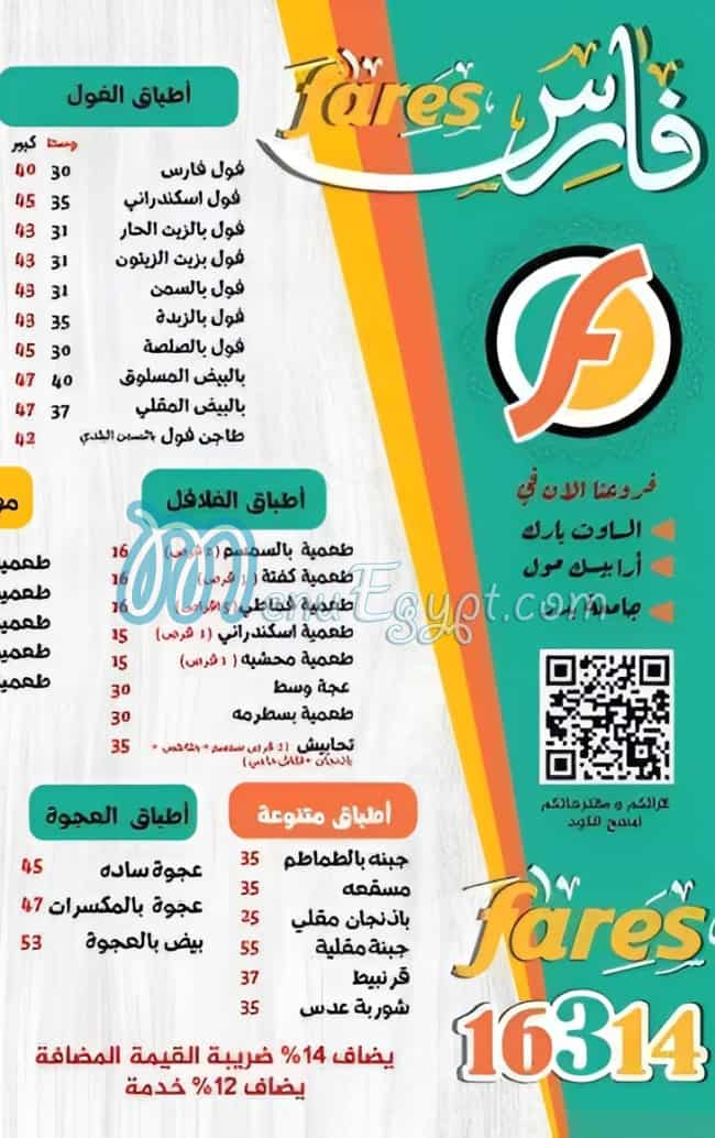 Fares -Madenty delivery