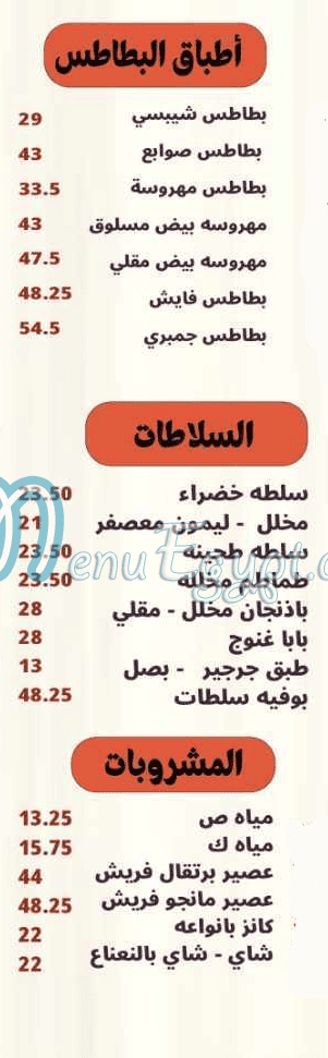 Fares -Madenty delivery menu