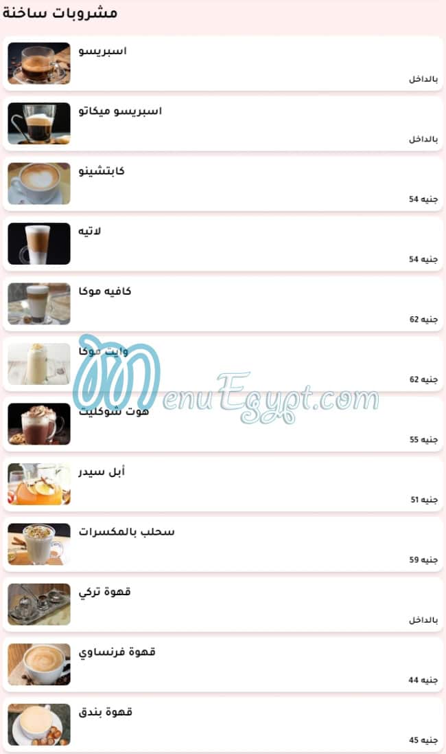منيو فارس للمأكولات البحرية والمشويات مصر 6